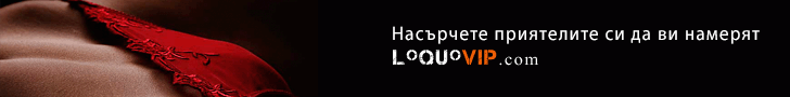 Намерете най-добрите курви и компаньонки на loquovip.com
