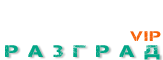 Loquovip Разград