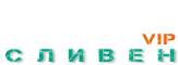 Loquovip Сливен